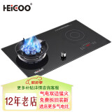 黑狗（HEIGOO）九腔猛火气电灶电气气电两用灶具台式嵌入式电磁炉燃气灶煤气一体灶二合一一电一气双灶 左气右电(连体款) 管道天然气12T