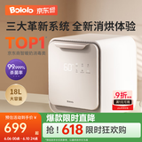 波咯咯紫外线消毒柜婴儿奶瓶消毒器烘干一体机无汞灯珠宝宝餐具玩具家用 轻盈Pro-16颗灯珠 18L 4面消毒