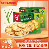 嘉顿（Garden）香葱薄饼 净含量450g 咸香味葱油饼干休闲零食 4小包独立装 香葱薄饼450g*2盒