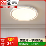 雷士（NVC） led吸顶灯主卧次卧室灯温馨吸顶灯饰灯具大气现代简约浪漫吸顶灯 【清辉36瓦】 三段调光卧室灯