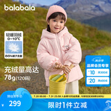 巴拉巴拉童装儿童羽绒服女童冬装女小童宝宝保暖云朵外套 梦幻粉60334-白鸭绒 100cm