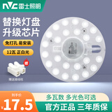 雷士照明led吸顶灯灯芯磁吸替换圆形灯板节能灯芯灯泡灯条led灯盘 12W白光 Φ13cm 适用5-10平方