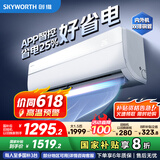 创维空调大1.5匹京智新一级能效 双排铜管 家电国家补贴 省电变频冷暖挂机KFR-35GW/V3GM1J-N1以旧换新