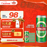 青岛啤酒（TsingTao）经典11度纤体罐330ml*12罐*2箱 共24罐 