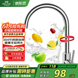 名爵 加厚304不锈钢健康冷热厨房水龙头水槽旋转洗菜盆龙头Z-1125