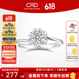 CRD克徕帝【现货闪发】花意钻戒女18K金戒指女戒钻石戒指求婚钻戒 【臻选】 约5分