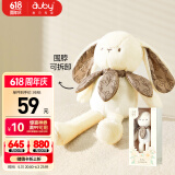 澳贝（auby）婴幼儿毛绒玩具兔子花伴玩偶毛绒手偶安抚哄睡陪伴宝宝儿童节礼物