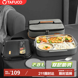 泰福高（TAFUCO）饭盒304不锈钢五格餐盘防烫学生便当盒配餐具保温袋2L T5216N棕色