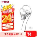 飞傲（FiiO） 翡声&飞傲JD1入耳式耳机 电脑游戏耳机 手机 有线耳机带麦可通话 平果安卓通用 学生网课 黑神话 银色3.5mm