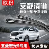 欧积适用五菱宏光S雨刮器V原厂原装S1汽车雨刷PLUS胶条静音无骨年款片 五菱宏光S【不分年份】前雨刷一对
