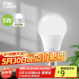 三雄极光LED灯泡节能E27大螺口螺纹客厅家用超亮照明光源 5W 6500K