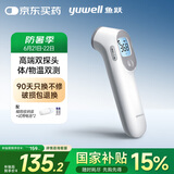鱼跃(yuwell)红外电子体温计婴儿童老人体温枪温度计额温测温枪YT-3