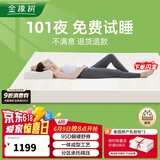 金橡树泰国进口天然乳胶原液双人床垫 1.5米x2米 泰舒95D 含内外套
