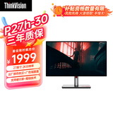 联想ThinkVision27英寸2k显示器IPS屏幕  支持硬分屏+菊链技术 DeltaE＜2 出厂颜色校正 P27h-30 