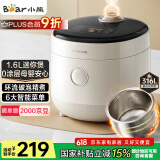 小熊（Bear）电饭煲 1-2人迷你家用 0涂层不锈钢小容量电饭锅 一键快煮饭微压多功能可预约1.6L  DFB-C16M3