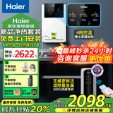 海尔（Haier）新款净水器家用直饮机厨下式全屋母婴净饮加热一体RO反渗透过滤器纯水机前置管线机大通量净水机 净热两件套-温热管线机+净水器