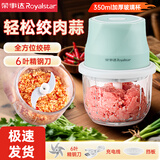 荣事达绞肉机电动拉蒜器蒜蓉搅碎器葱姜蒜粉碎器打蒜末神器多功能小型家用婴儿辅食料理蒜泥捣碎器 【加厚玻璃 0.35L 】六叶锋刀