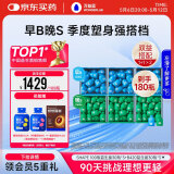 万益蓝WonderLab早B晚S组合180瓶B420益生菌瘦S100益生元身棕色脂肪男女