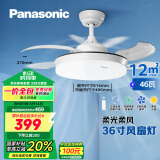 松下（Panasonic）风扇灯繁星效果46瓦LED照明风扇灯36寸 HHLZ2000 【包安装】