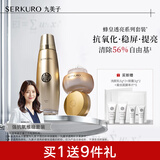 九美子蜂皇透亮护肤品水乳套装补水保湿滋润紧致抗皱改善细纹护肤正品女 【2件套】柔肤水+保湿霜