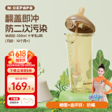 奶爸爸（Nicepapa）PPSU翻盖奶瓶300ML奶瓶宽口径宝宝吸管奶瓶十字L码（10个月+）