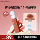 美宝莲接吻棒哑光液体唇釉口红雾面哑光不沾杯135N土橘色 生日礼物女