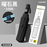 小米宙新款全自动伞加强伞骨雨伞太阳伞防紫外黑胶防晒遮阳伞 196骨抗风暴加大加强防晒全自动伞【黑色】