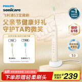 飞利浦（PHILIPS）电动牙刷S3 生日父亲节礼物 成人情侣款送男生/女友 柔和亮白刷头宝藏刷 5种模式 瑞斯白HX2471/03