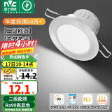 雷士（NVC）LED筒灯嵌入式三色可调筒射灯客厅天花灯走廊过道灯背景牛眼灯 铝材Ra90-砂银6W白光-孔75-85mm
