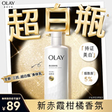 OLAY玉兰油烟酰胺美白身体乳超白瓶260g滋润补水保湿润肤提亮男女士