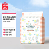 名创优品（MINISO）悬挂式洗脸巾180片*1包一次性洁面巾珍珠纹母婴特厚加大款20x20cm