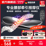凯伦诗（CLORIS）腰部按摩器Q900 腰椎间盘突出腰肌劳损 腰部按摩仪腰疼热敷牵引拉伸理疗仪 送父亲送母亲 【腰部健康礼】脉冲+热敷震动+牵引高度可调+调模式