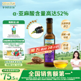 爷爷的农场亚麻籽油食用油250ml 法国进口热炒凉拌全家可用 赠婴儿辅食食谱