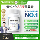 善存银40岁以上中老年复合维生素男士b族维d3ve锌硒钙镁铁生物素160粒