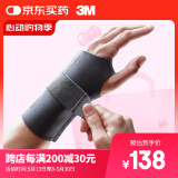 3M护腕腱鞘炎TFCC医用级固定型手腕骨折劳损妈妈手鼠标透气护具左手