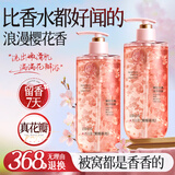 儒意（RUYI）樱花花瓣香氛沐浴露 男女持久留香72小时控油滋润保湿嫩肤沐浴乳
