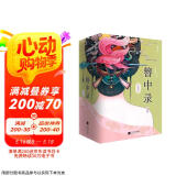 簪中录（套装全四册）