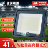 亚明 LED投光灯磨砂玻璃防眩目球场灯仓库户外照明车间射灯 IP65防水超亮100w