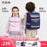 卡拉羊书包小学生男女孩1-4-6年级儿童减负防下坠减压大容量双肩包