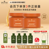 悦木之源咖啡因水光乳霜50ml*2面霜提亮补水保湿生日礼物送女友