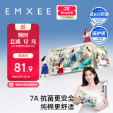 嫚熙（EMXEE）新品7A一次性内裤免纯棉抗菌产妇孕妇免洗日抛短裤女 21条装 XXL