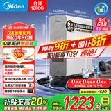 美的（Midea）净水器家用鲜活零陈水净水机白泽6年长效RO反渗透厨下式净水器直饮净饮机 0阻垢剂 国家补贴1200G