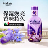玛莉吉亚（MALIZIA）进口沐浴露持久留香72小时香体1L沐浴液嫩肤浓香型男女士沐浴泡泡