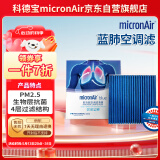 科德宝空调滤清器芯蓝肺BL385适用皓影冠道飞度缤智XRV思域CRV雅阁11代