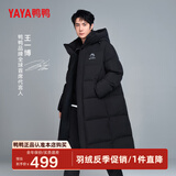 鸭鸭（YAYA）王一博同款冰壳户外极寒羽绒服男士新款长款情侣东北加厚防寒外套 青光黑色【现货速发】 L /175