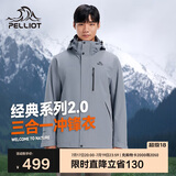 伯希和（Pelliot）[成毅同款]山野2.0冲锋衣男女三合一外套夏季夹克11340105雾蓝2X