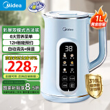美的（Midea）豆浆机1L容量2-4人 316L母婴级不锈钢 家用小型全自动免煮免滤 智能彩屏触控破壁机 国家补贴P710