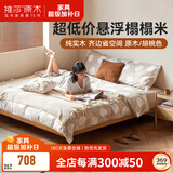 维莎实木悬浮床现代简约无床头床架民宿出租房经济型排骨架双人床 原木色1.5*2.0米榻榻米