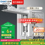 正泰（CHNT）嵌入式插座隐藏插座 防水地插地面插座  电视冰箱插座 86型可调节 五孔10A【雅致白】