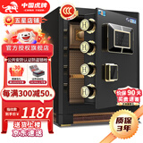 虎牌保险柜家用办公保险箱国标CSP(3C)认证防火防盗全钢柜大型财务专用柜50/68/88cm可隐藏珠宝保险箱 高50cm星空黑 指纹款(钥匙/密码/指纹解锁)